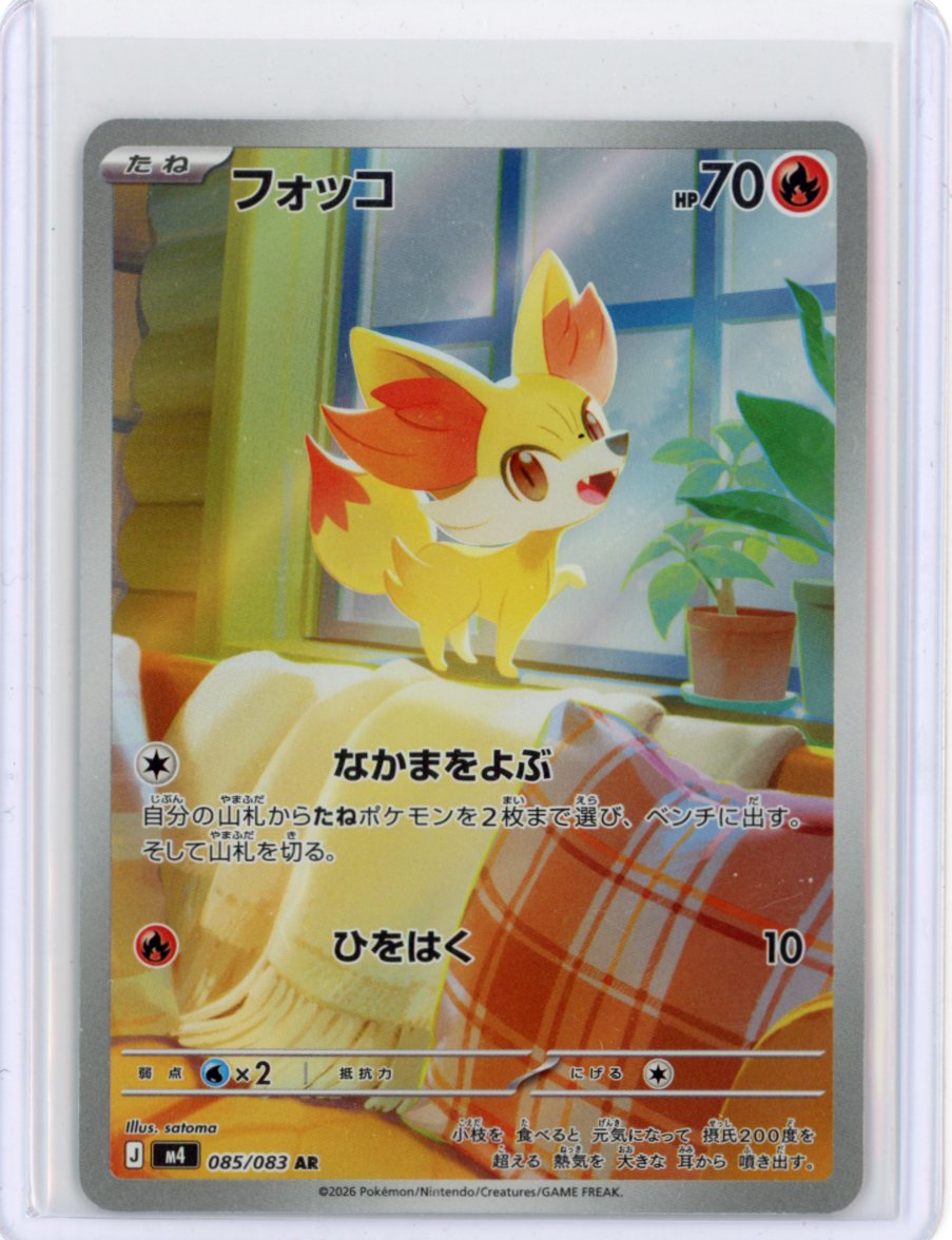 Fennekin - 085/083 - M4: Ninja Spinner