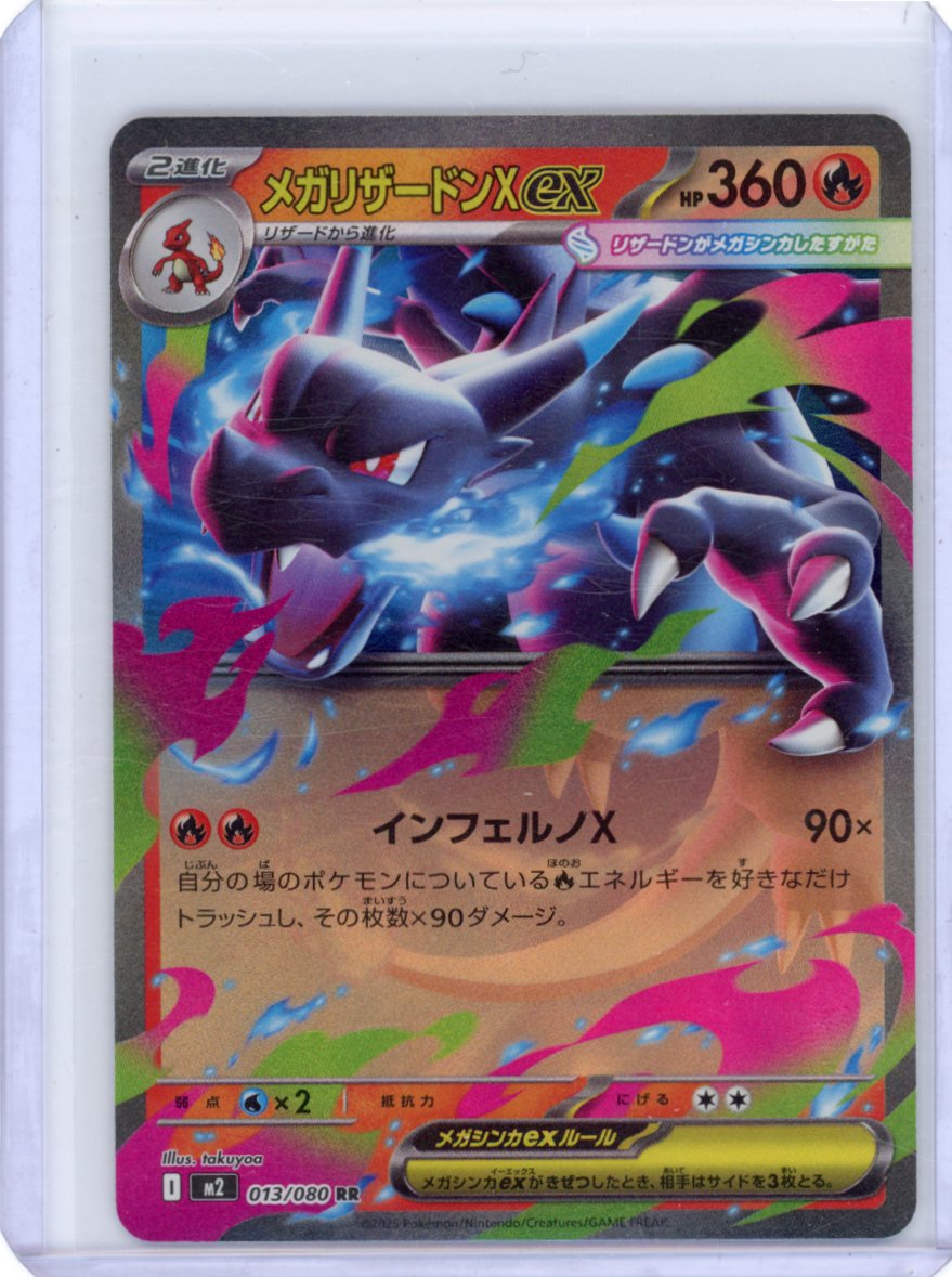 Mega Charizard X ex - 013/080 - M2