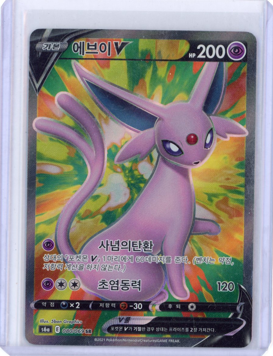 Korean Espeon V 080/069 S6a: Eevee Heroes