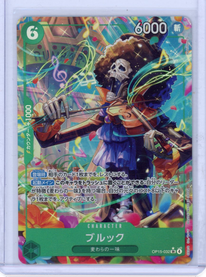 Japanese Brook (Alt Art) OP15-032