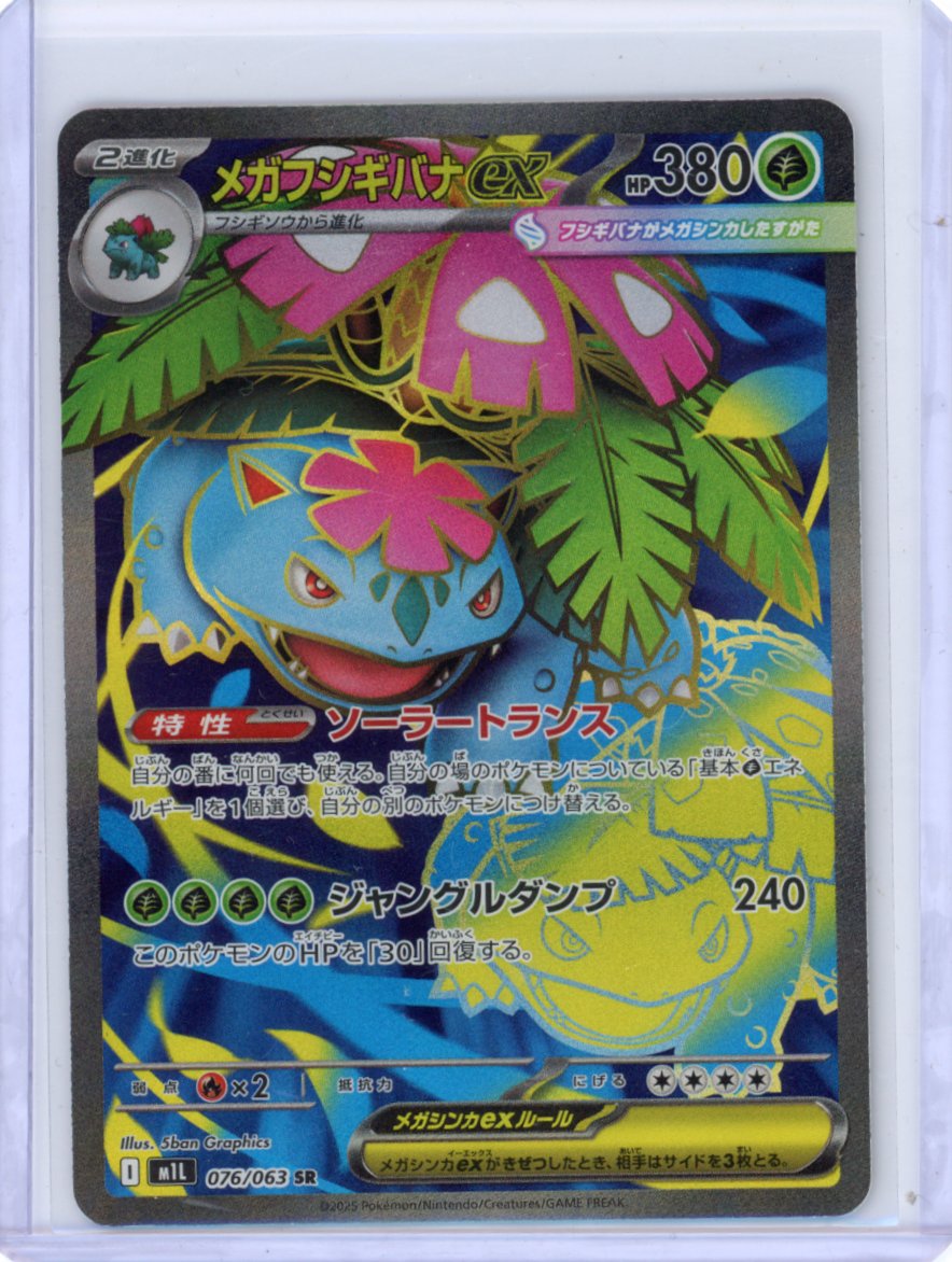 Mega Venusaur ex - 076/063