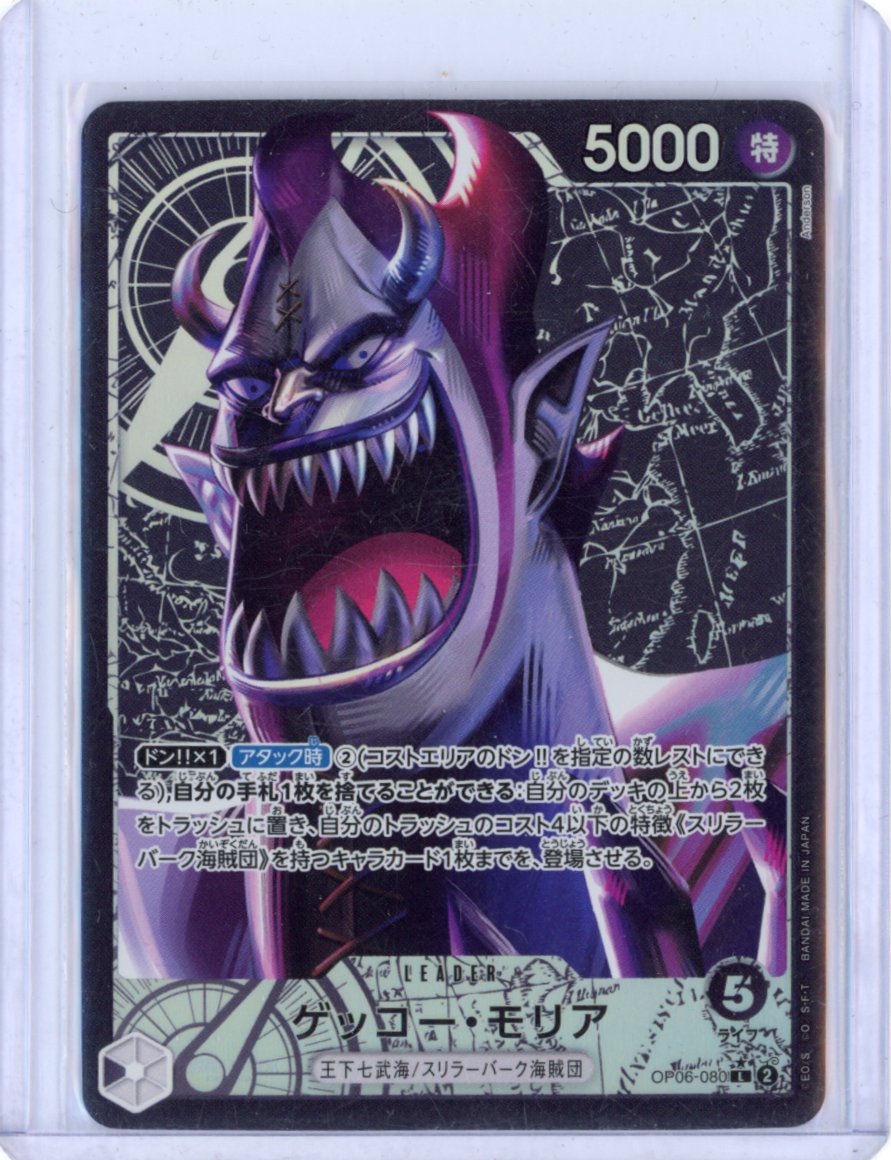 Gecko Moria (080) (Alternate Art) Japanese