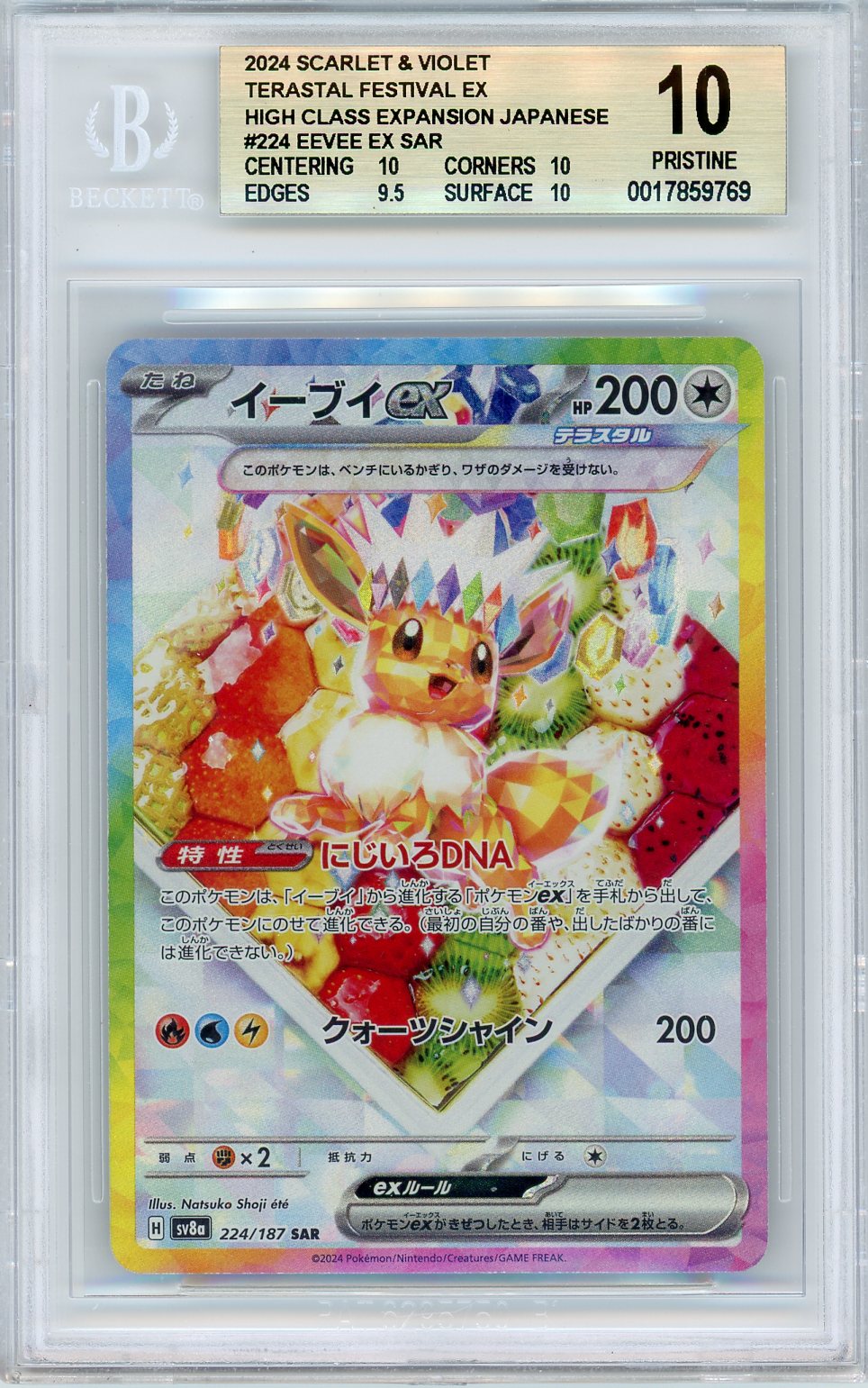 2024 S&V Terastal Festival #224 Eevee ex SAR BGS 10 {JAPANESE} Holo Horse Games LLC 2024 S&V Terastal Festival #224 Eevee ex SAR BGS 10 {JAPANESE} Holo Horse Games LLC