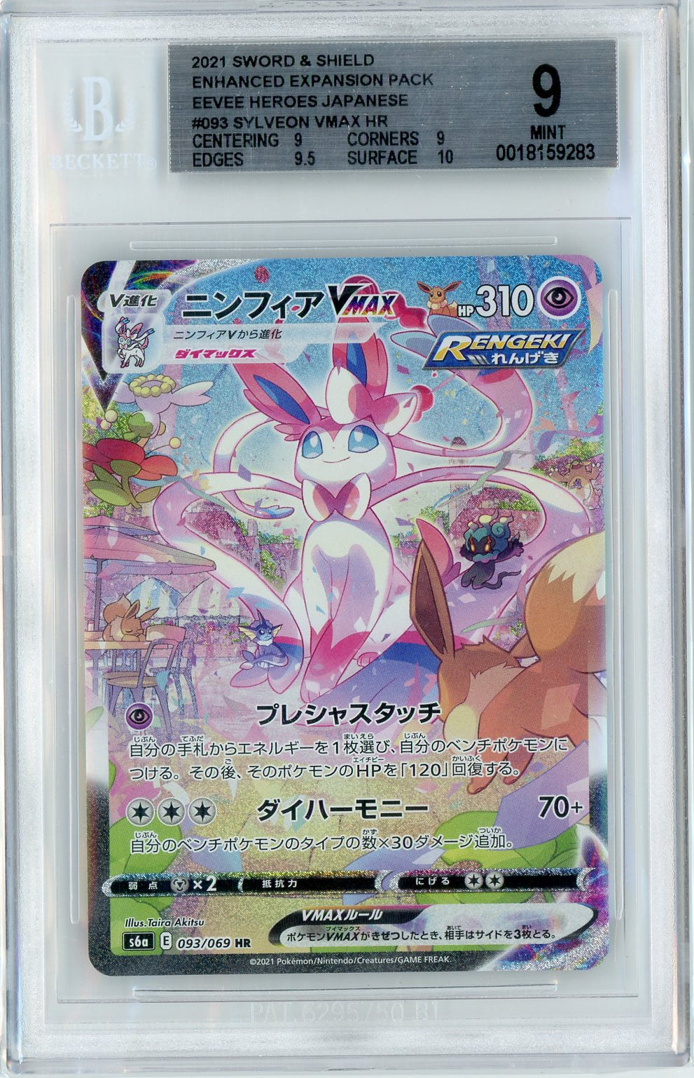 2021 S&S Eevee Heroes Japanese Sylveon VMAX HR #093 BGS 9 MINT