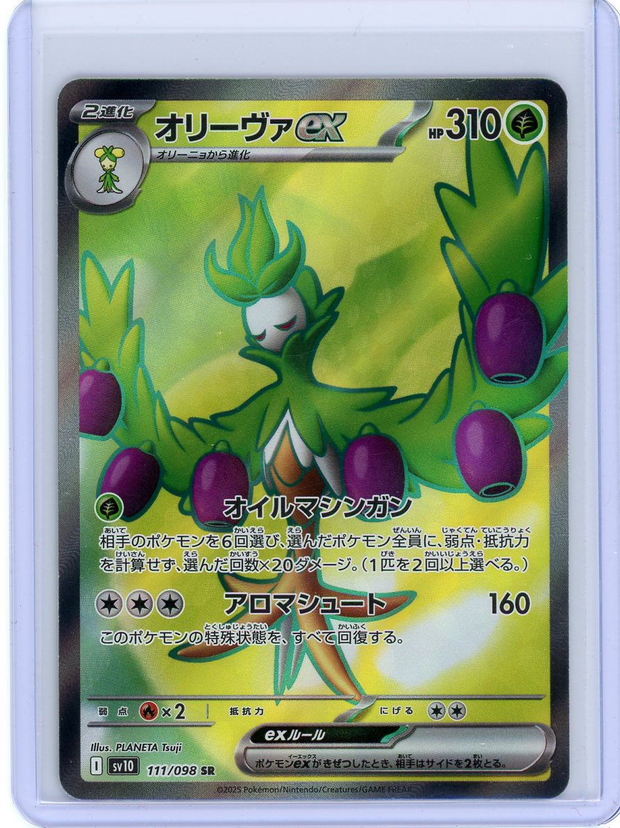 Arboliva ex - 111/098 - SV10: The Glory of Team Rocket {JPN} Holo Horse Games LLC Arboliva ex - 111/098 - SV10: The Glory of Team Rocket {JPN} Holo Horse Games LLC