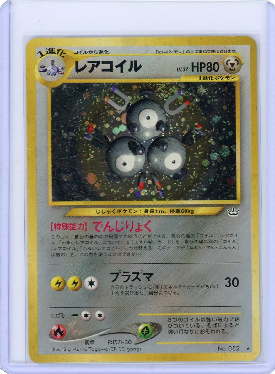 Magneton - Awakening Legends