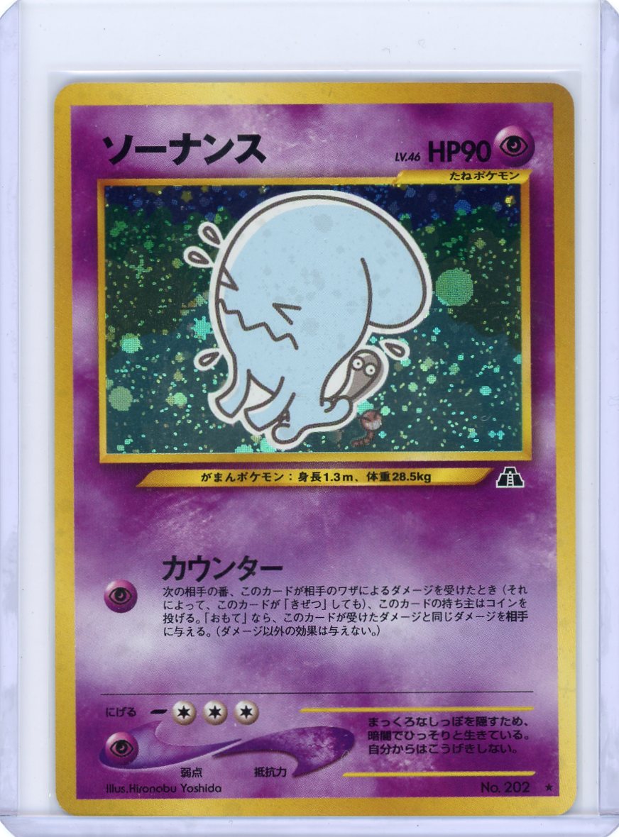 Wobbuffet - Crossing the Ruins...