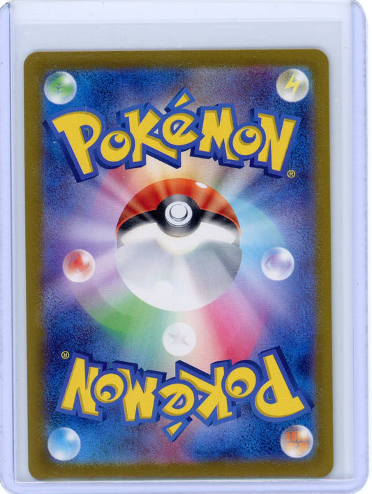 Basic Psychic Energy - SV2a: Pokemon Card 151 - 210/165 {JPN}