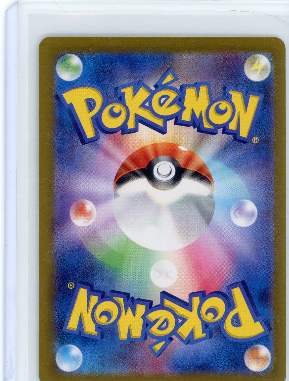 Ekans (Master Ball Pattern) - SV2a: Pokemon Card 151 - 023/165