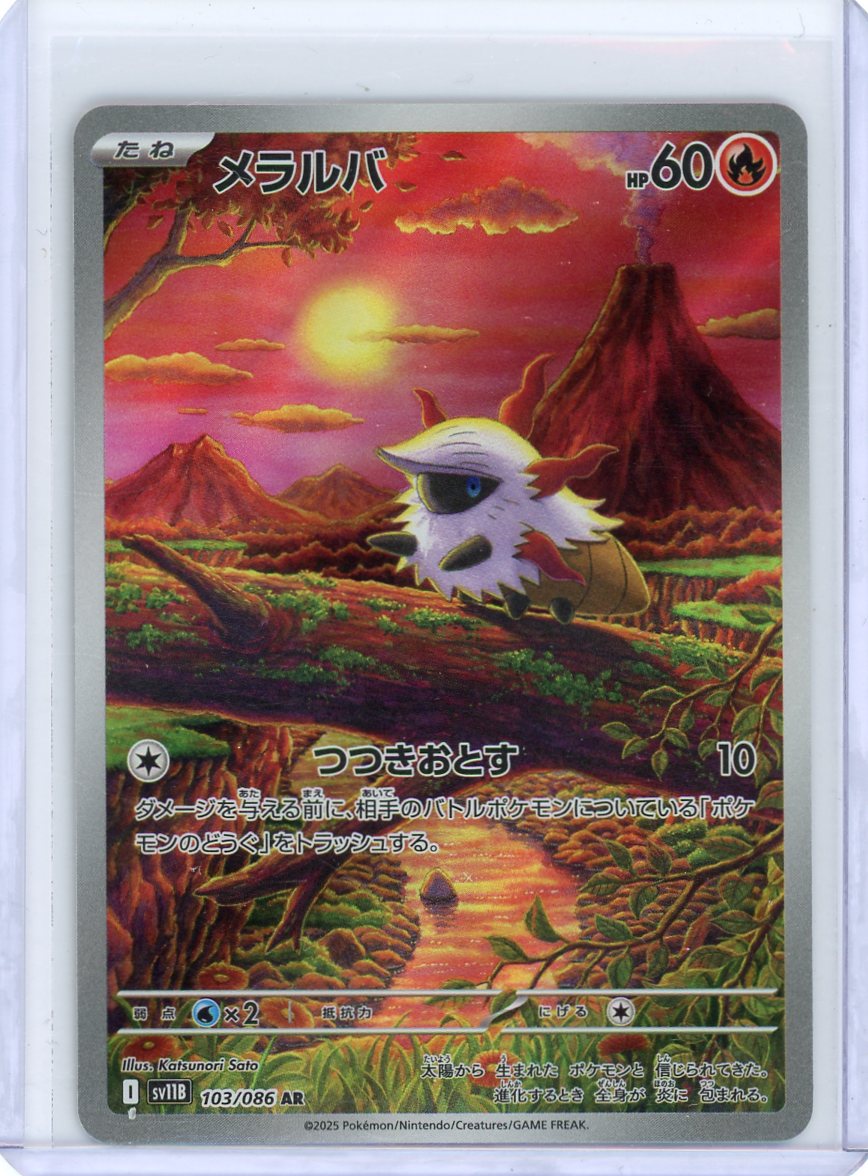 Larvesta - 103/086 - SV11B: Black Bolt