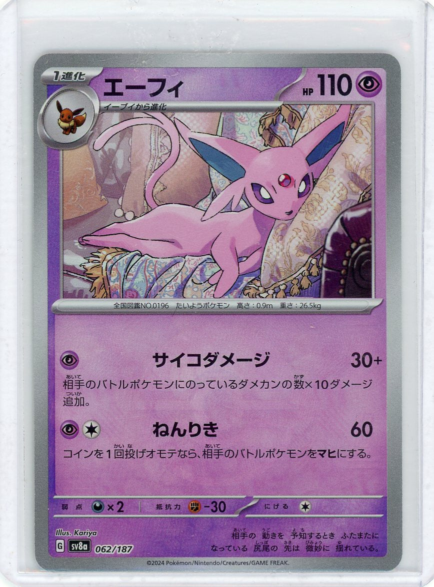 Espeon (Poke Ball Pattern) - SV8a: Terastal Fest ex