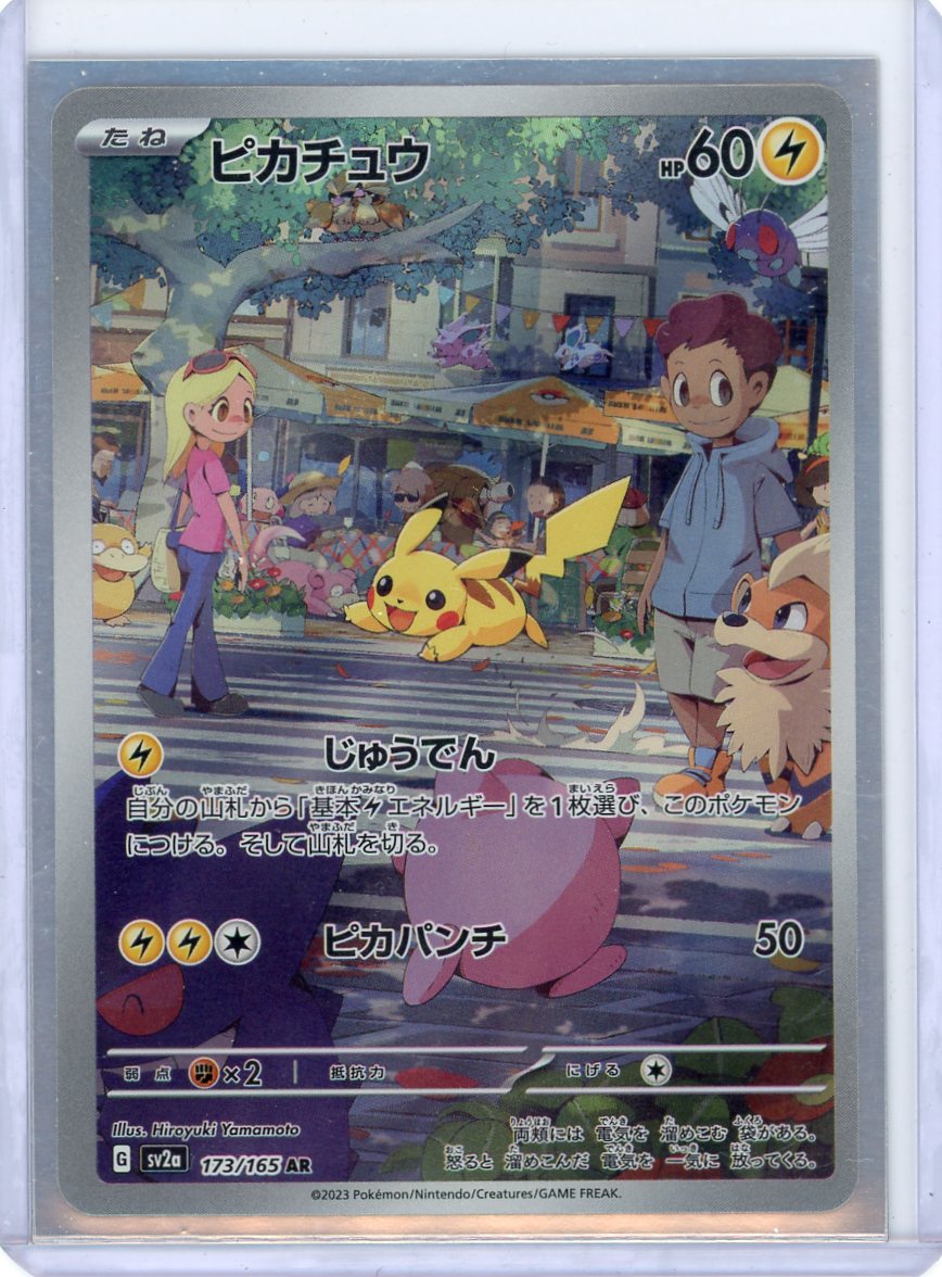 Pikachu - 173/165 - SV2a: Pokemon Card 151
