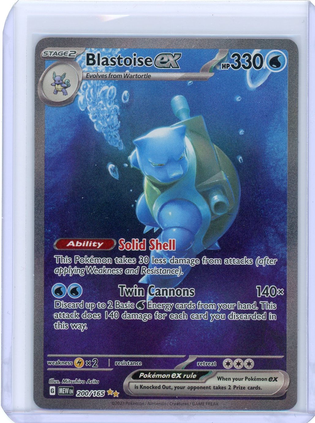 Blastoise ex - 200/165 - SV: Scarlet & Violet 151
