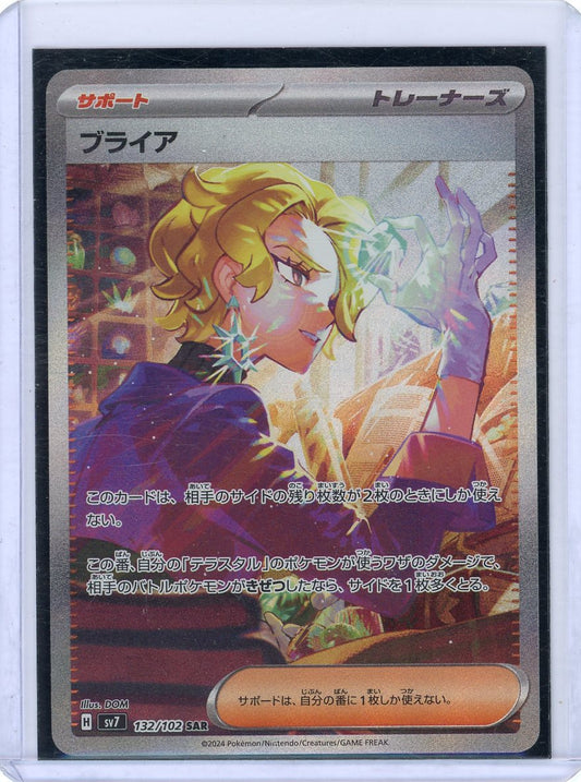 Briar - 132/102 - SV7: Stellar Miracle