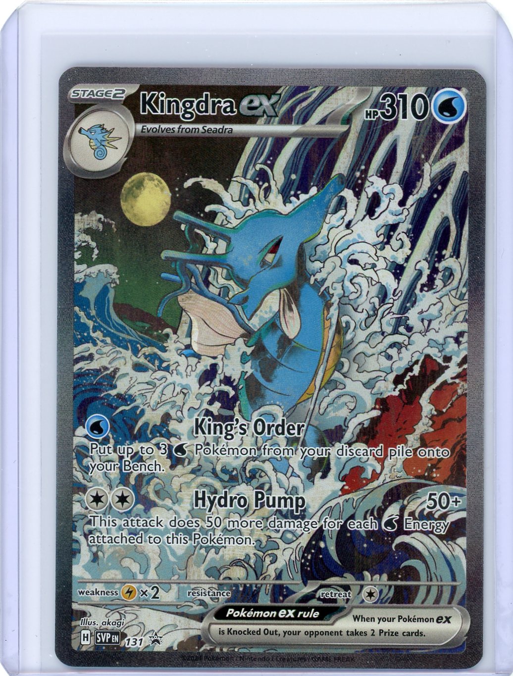 Kingdra ex - 131 - SV: Scarlet & Violet Promo Cards