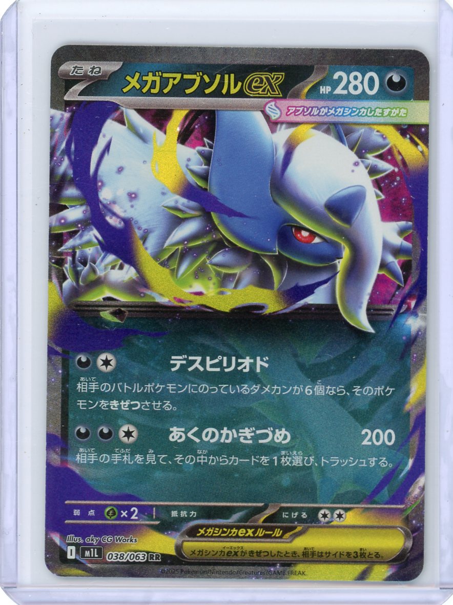m1L: Mega Brave - EX Double RR Bundle