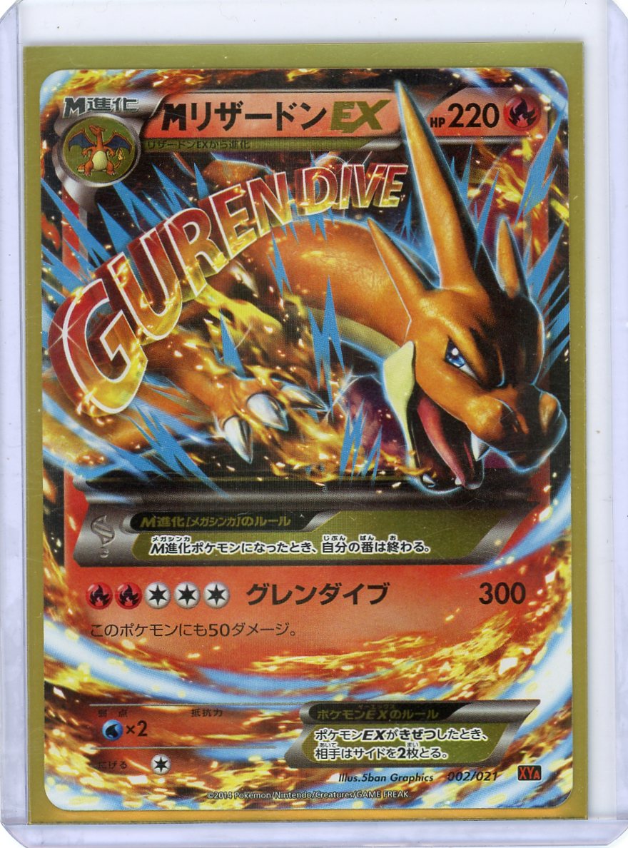 Charizard - XYA: M Charizard-EX Mega Battle Deck