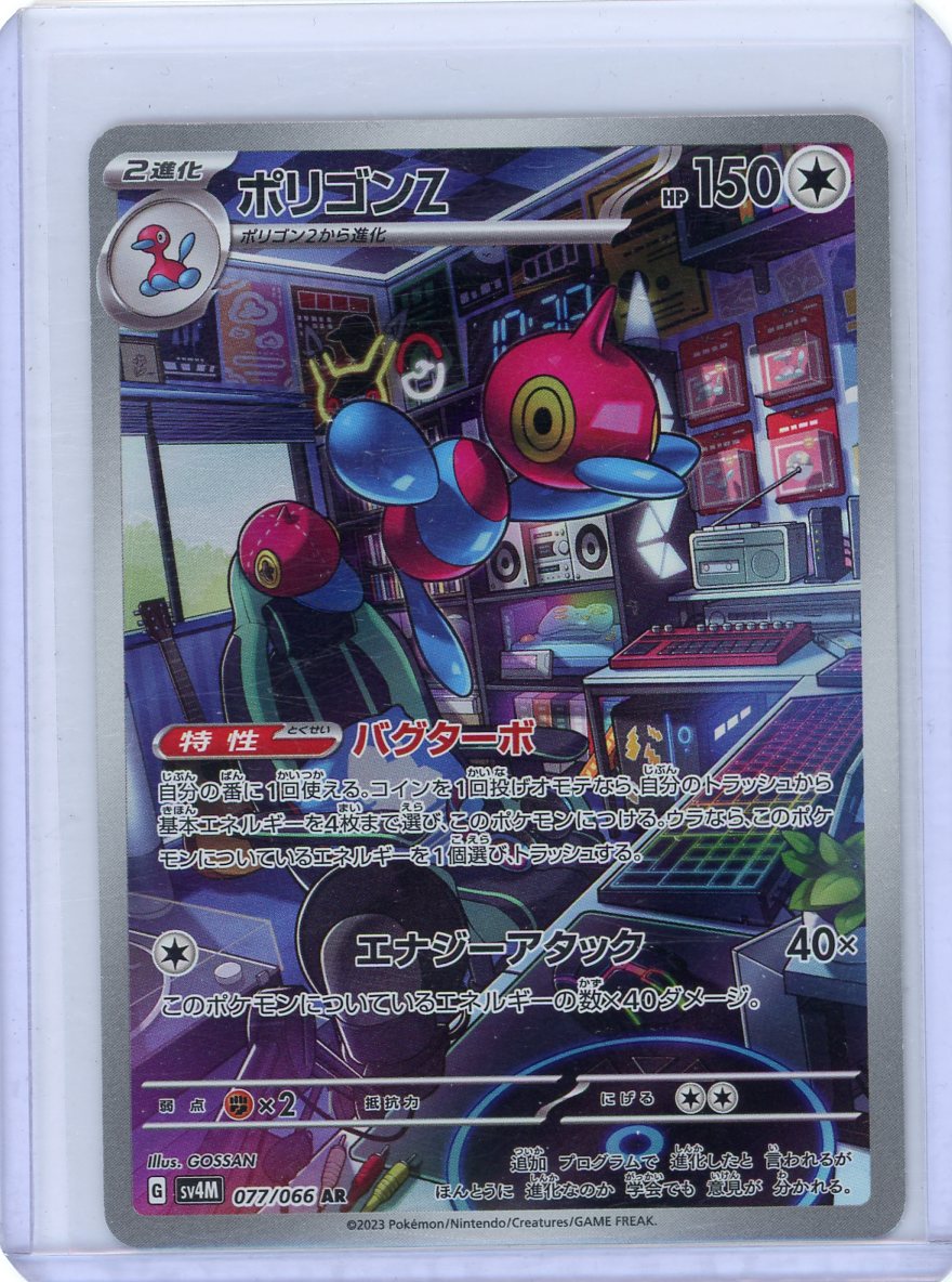 Porygon-Z - 077/066 - SV4M: Future Flash