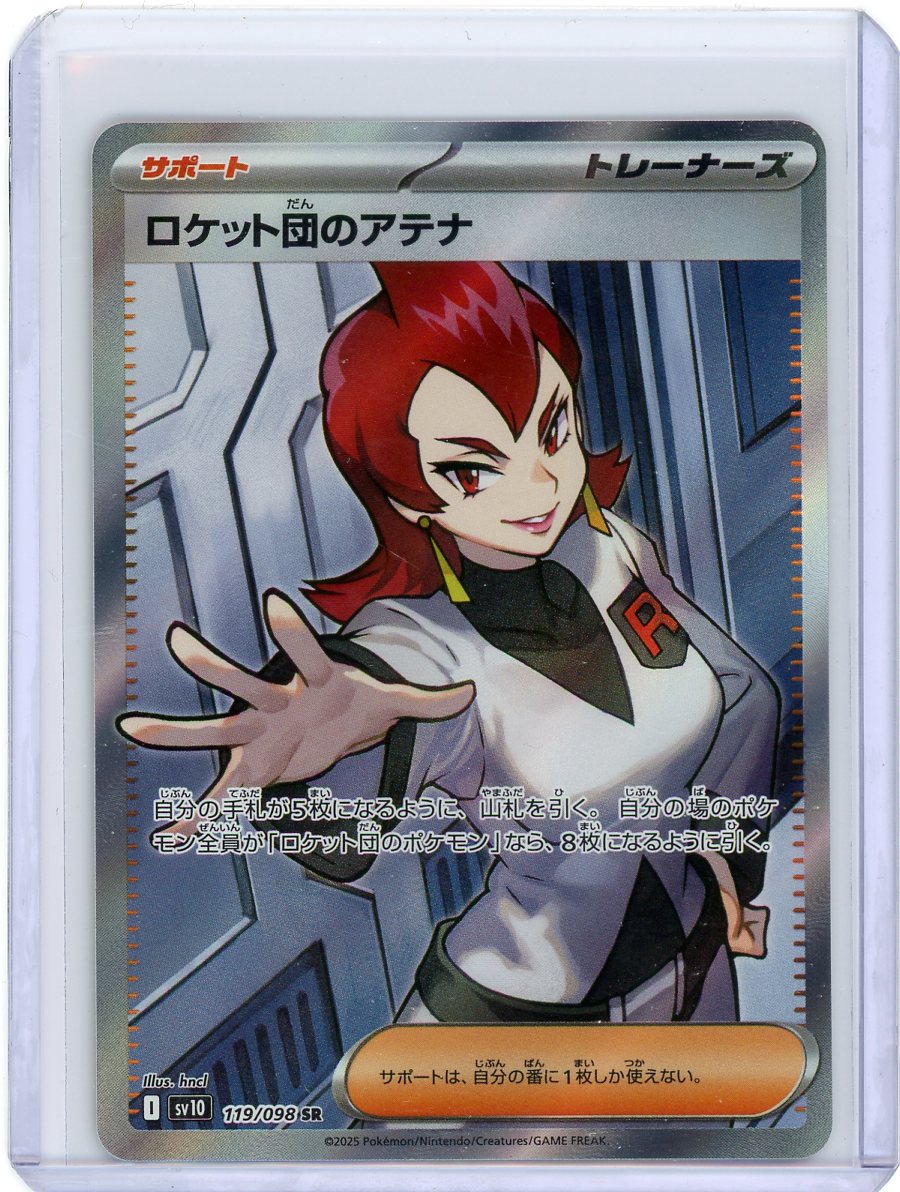 Team Rocket's Ariana - 119/098 - SV10: The Glory of Team Rocket