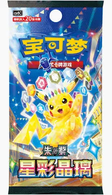 Simplified Chinese Pokemon Stellar Crystal CSV9C