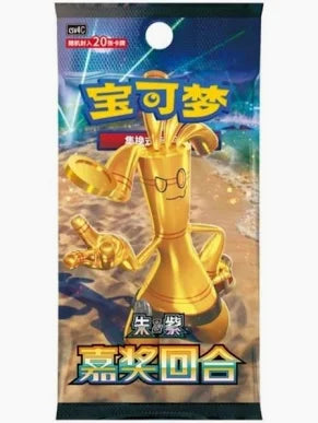 Simplified Chinese Pokemon CSV4 Reward Round