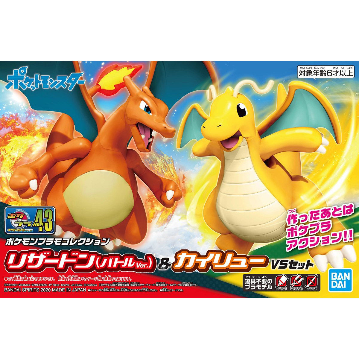 Pokemon Model Kit: Charizard & Dragonite English Edition