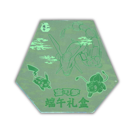 Pokemon TCG Chinese - 2025 Dragon Boat Festival Collector's Gift Box