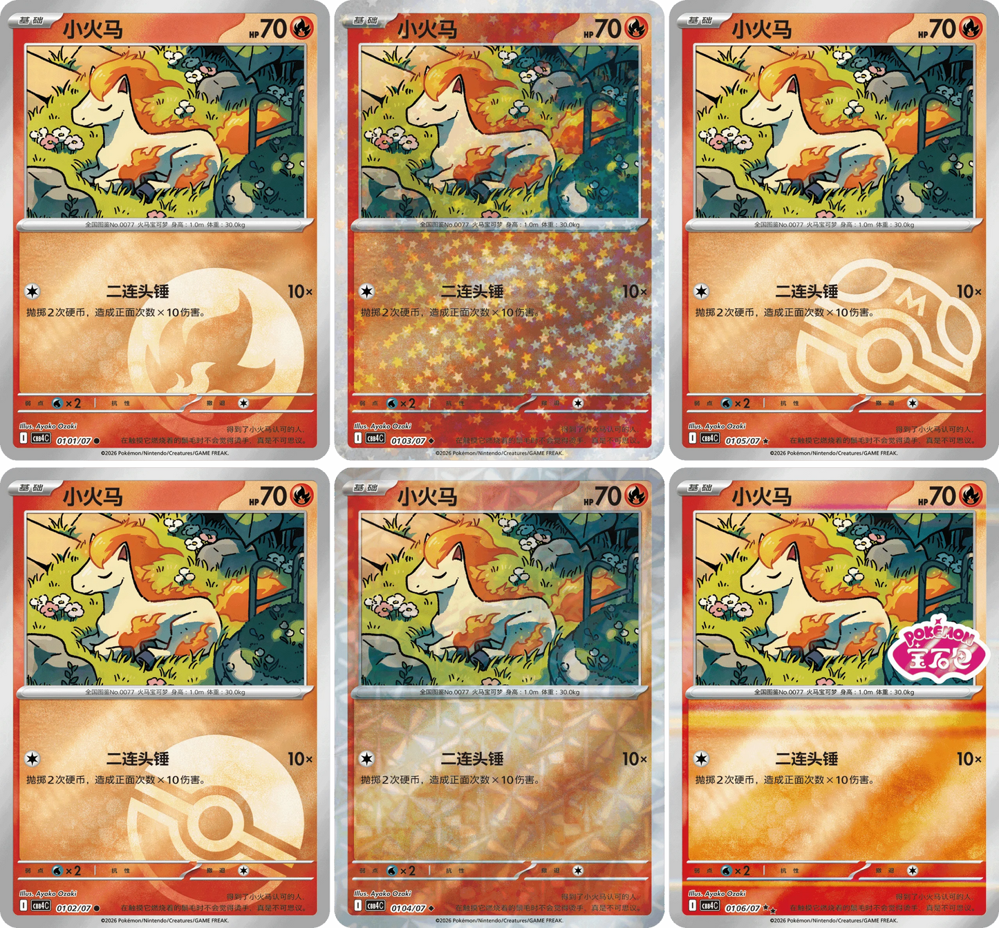Chinese Pokemon TCG: Gemstone Pack Vol 4