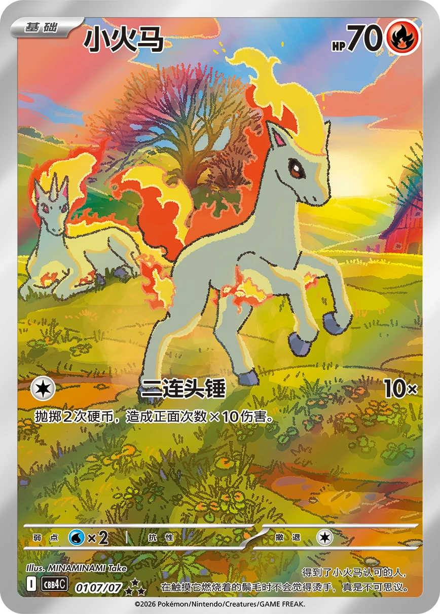 Chinese Pokemon TCG: Gemstone Pack Vol 4