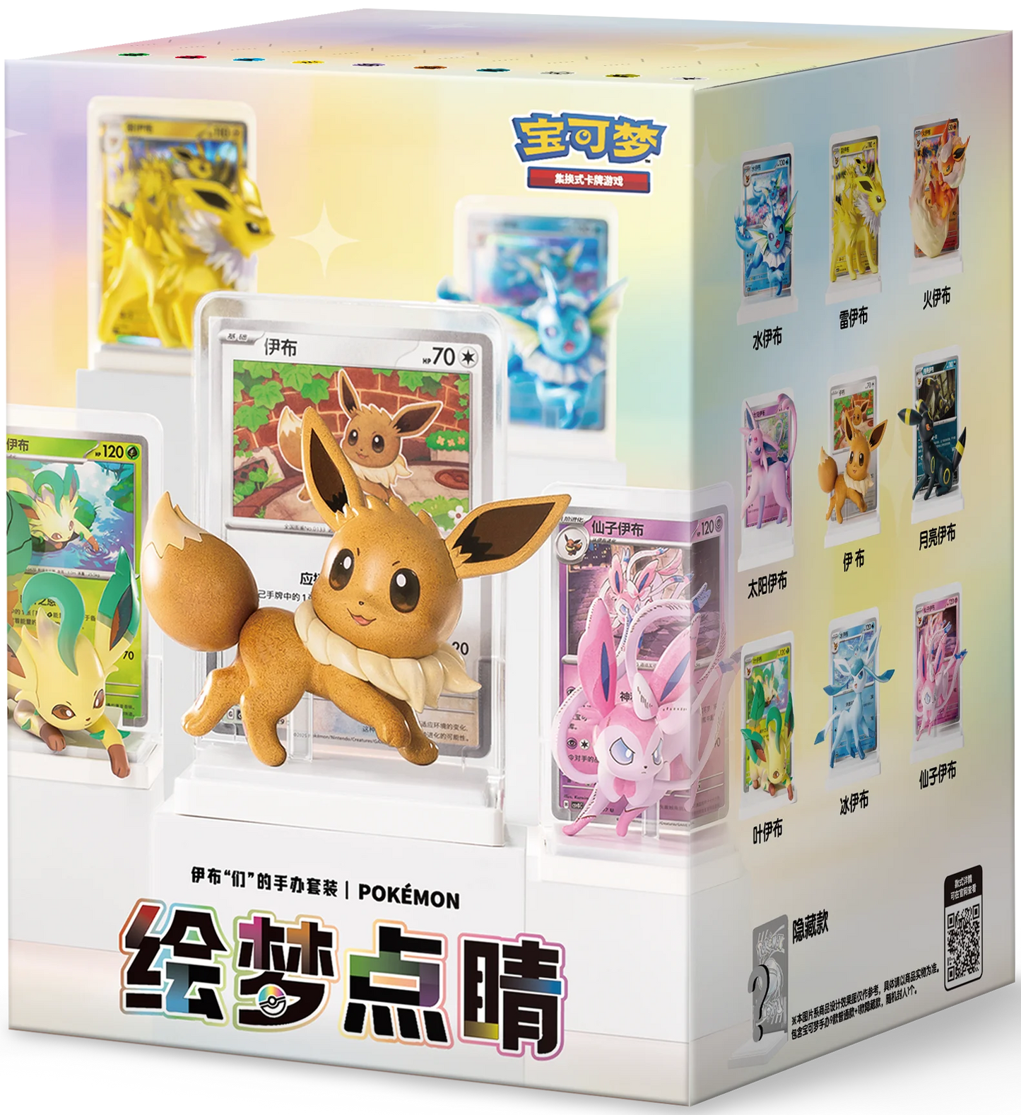 Eevee & Friends: Dream-Illustrating Figure Box