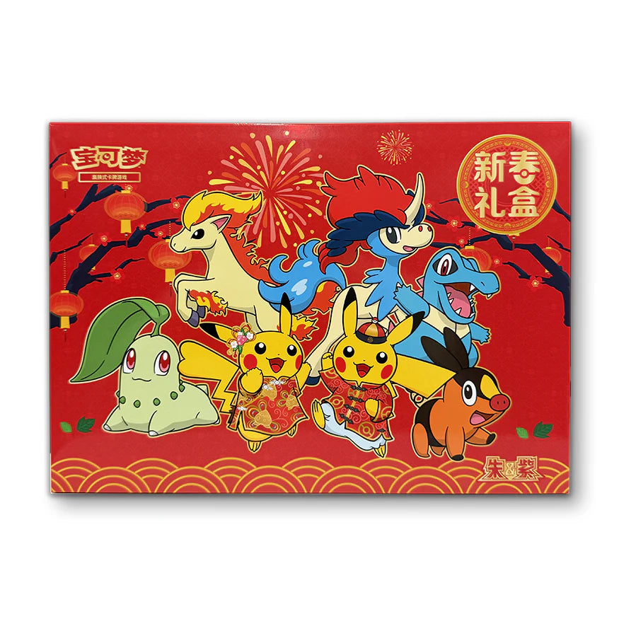 Chinese Pokemon TCG: 2026 Lunar New Year Gift Box