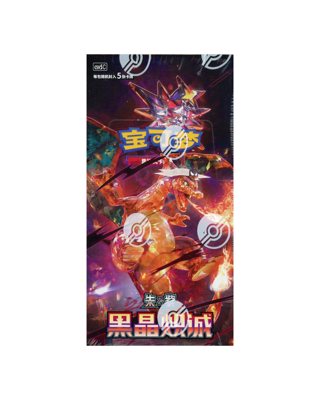 Chinese Pokemon TCG: Black Crystal Blaze