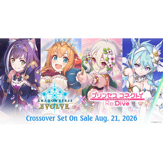 Shadowverse Evolve: Princess Connect! Re: Dive Crossover Booster Display