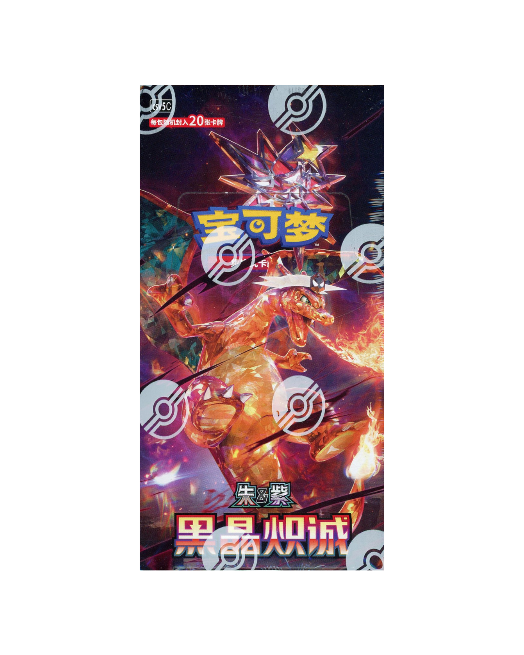 Chinese Pokemon TCG: Black Crystal Blaze