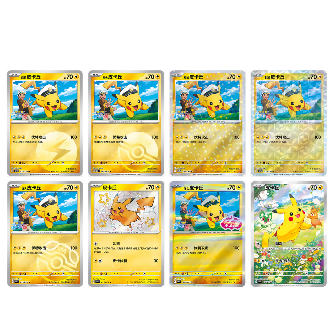 Simplified Chinese Gemstone Horizons Booster Box