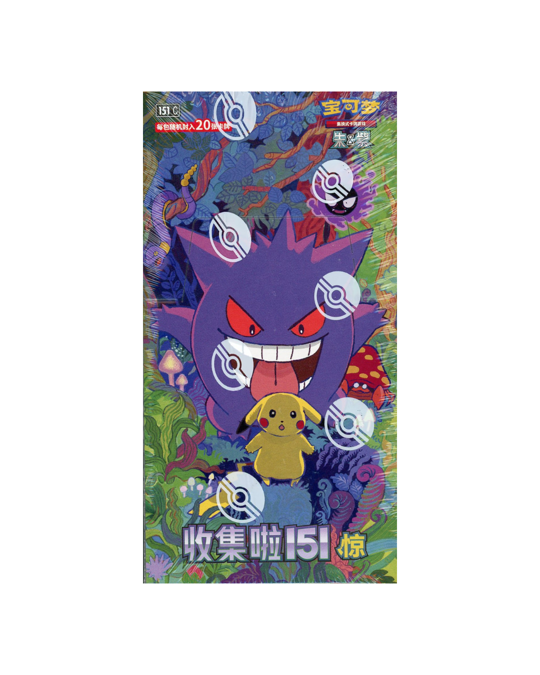 Chinese Pokémon TCG: 151 Vol. 3 "Surprise"