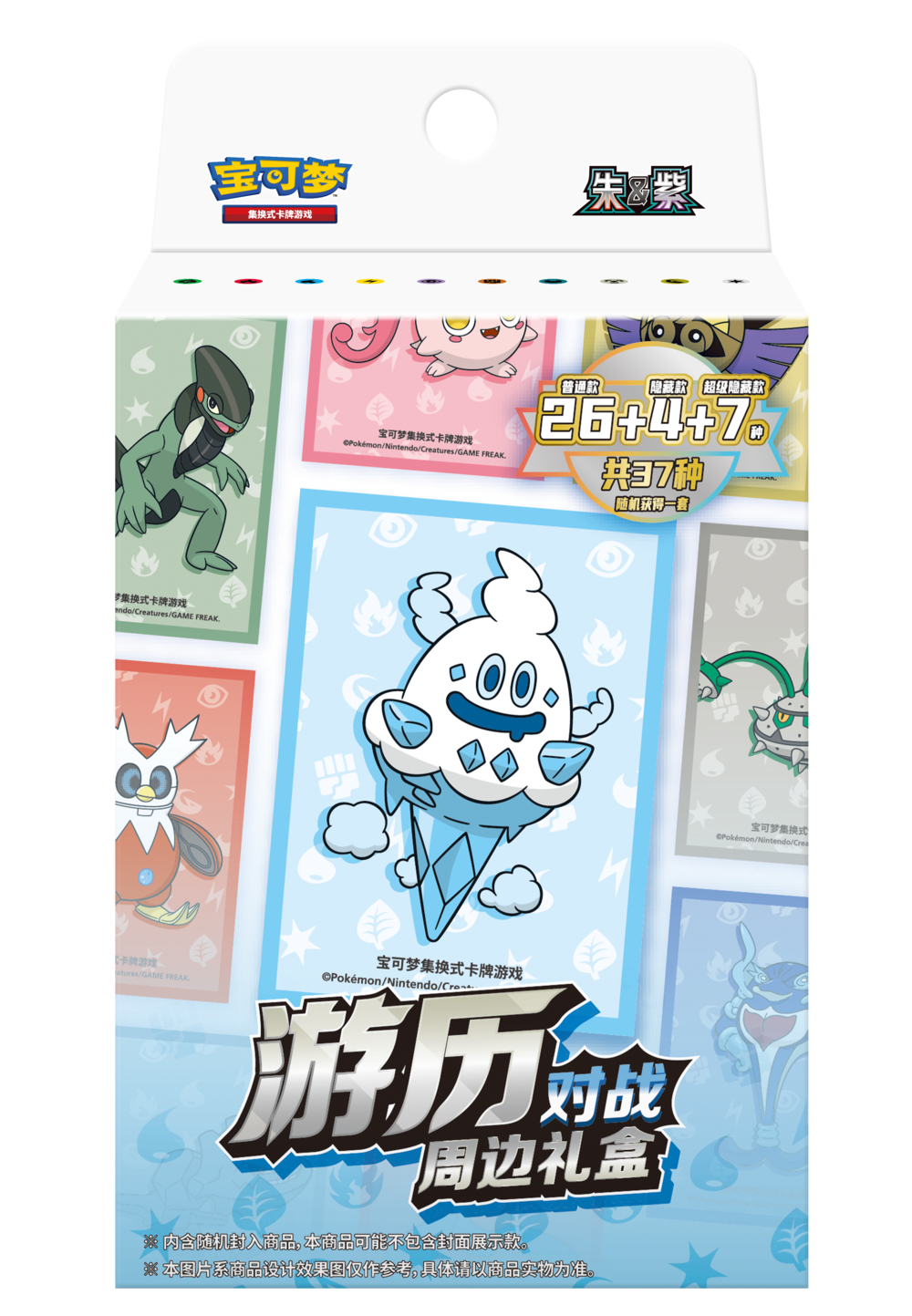 Chinese Pokemon TCG: Exclusive Mystery Gift Box