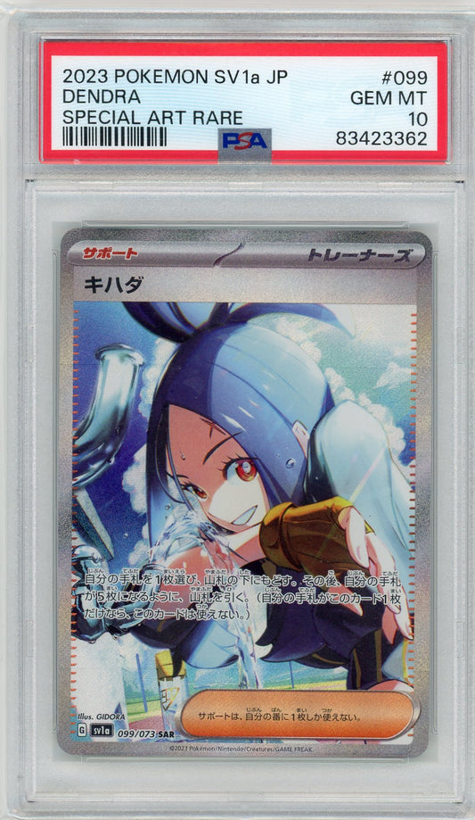 Japanese Pokémon Dendra SAR PSA 10