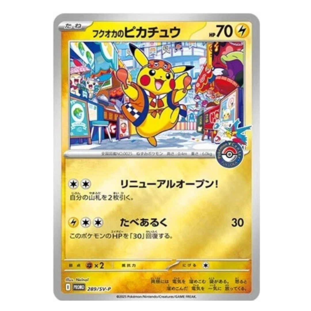 Japanese Pokémon TCG: Pokémon Center Fukuoka Box