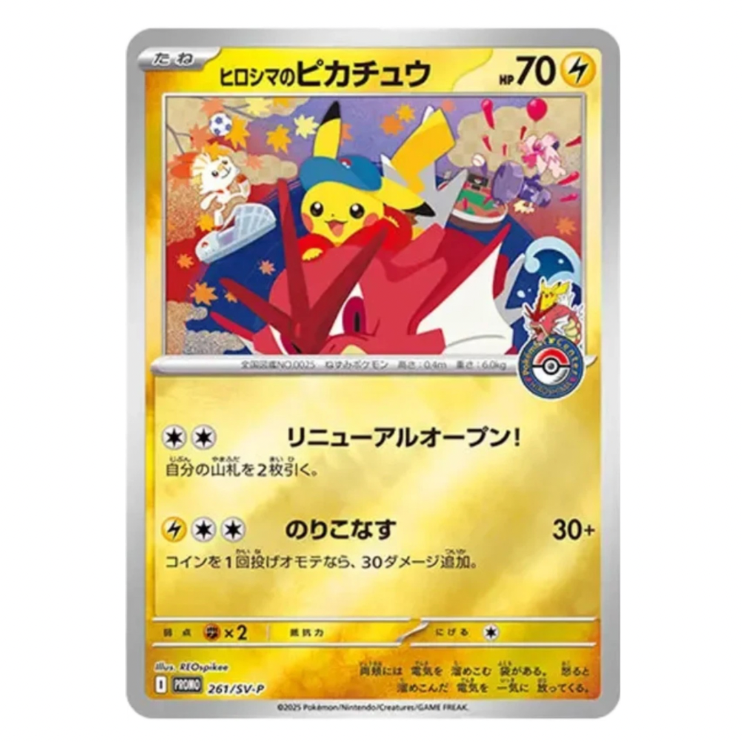 Japanese Pokémon TCG: Pokémon Center Hiroshima Box