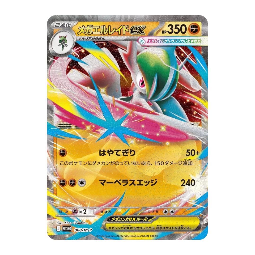Japanese Pokmon TCG: MEGA Special Card Set Mega Gallade ex Nihil Zero Holo Horse Games LLC Japanese Pokmon TCG: MEGA Special Card Set Mega Gallade ex Nihil Zero Holo Horse Games LLC