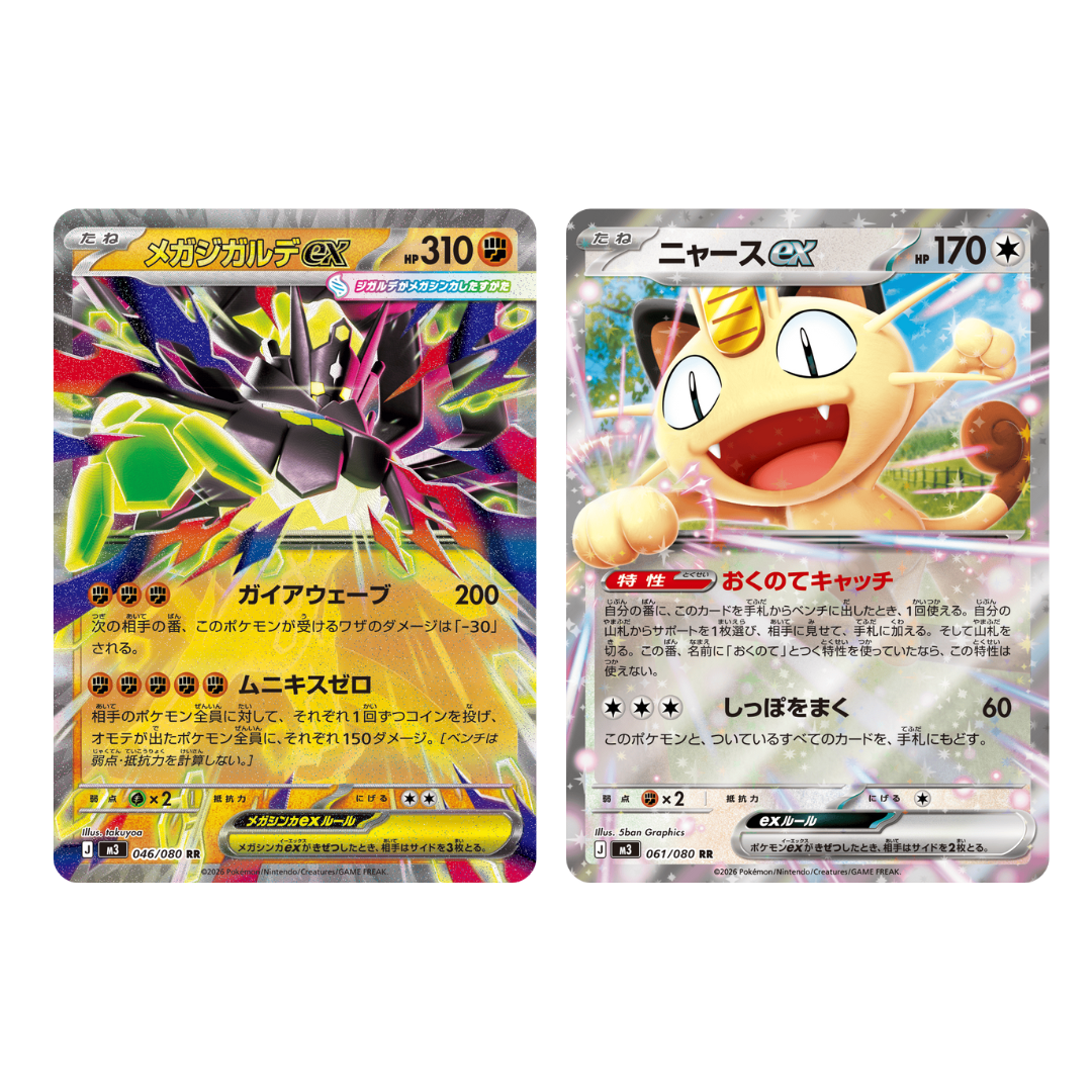 Japanese Pokmon TCG: MEGA Special Card Set Mega Gallade ex Nihil Zero Holo Horse Games LLC Japanese Pokmon TCG: MEGA Special Card Set Mega Gallade ex Nihil Zero Holo Horse Games LLC