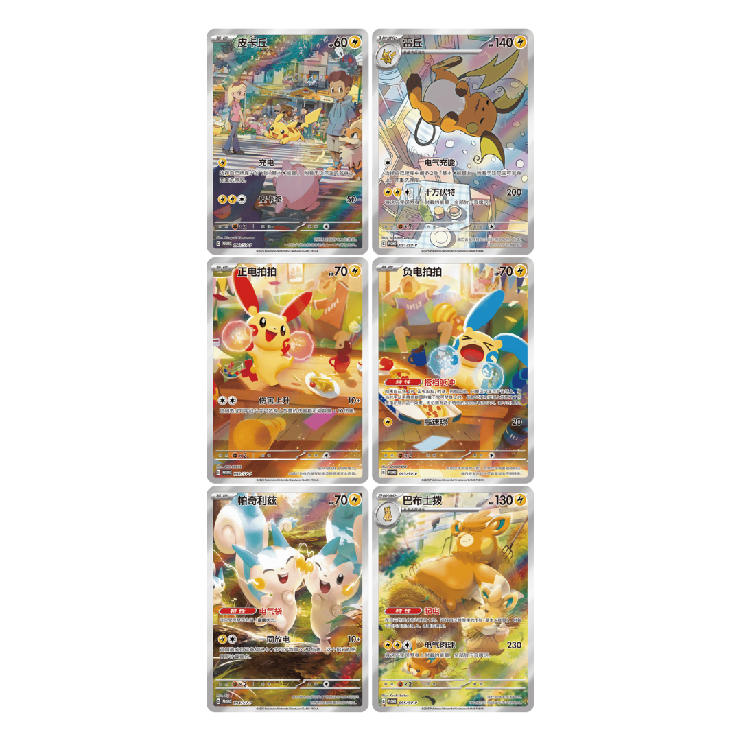 Rubbing Cheek Plush Toy Card Display Gift Box [Simplified Chinese]