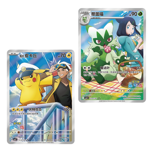Chinese Pokémon TCG: Gemstone Volume 5 [PRE-ORDER]