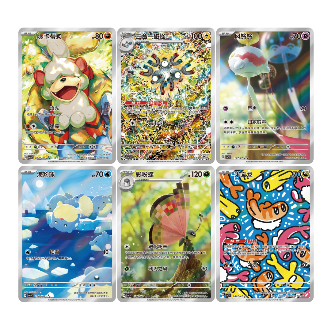 Chinese Pokémon TCG: Gemstone Volume 5