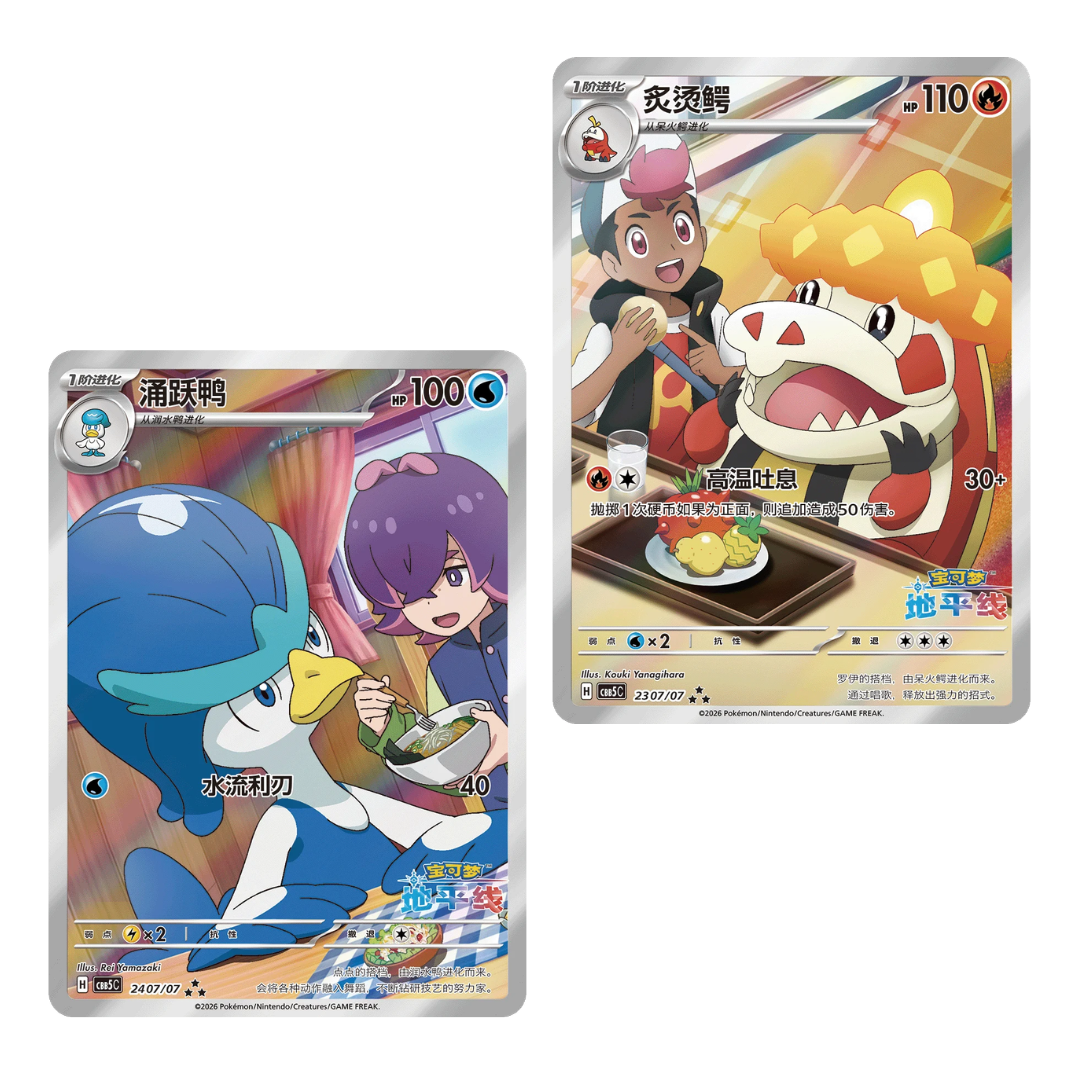 Chinese Pokémon TCG: Gemstone Volume 5