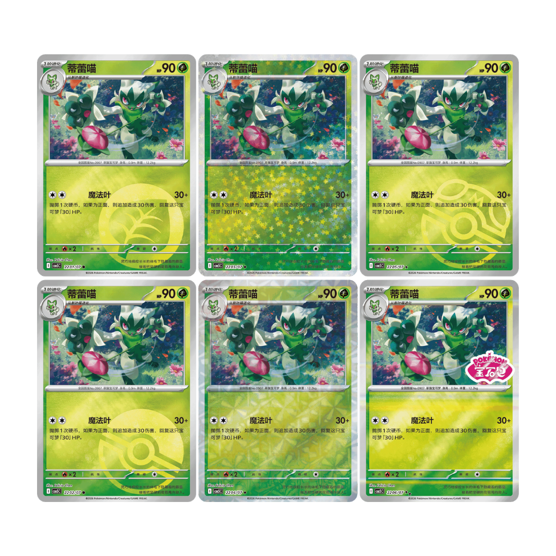 Chinese Pokémon TCG: Gemstone Volume 5