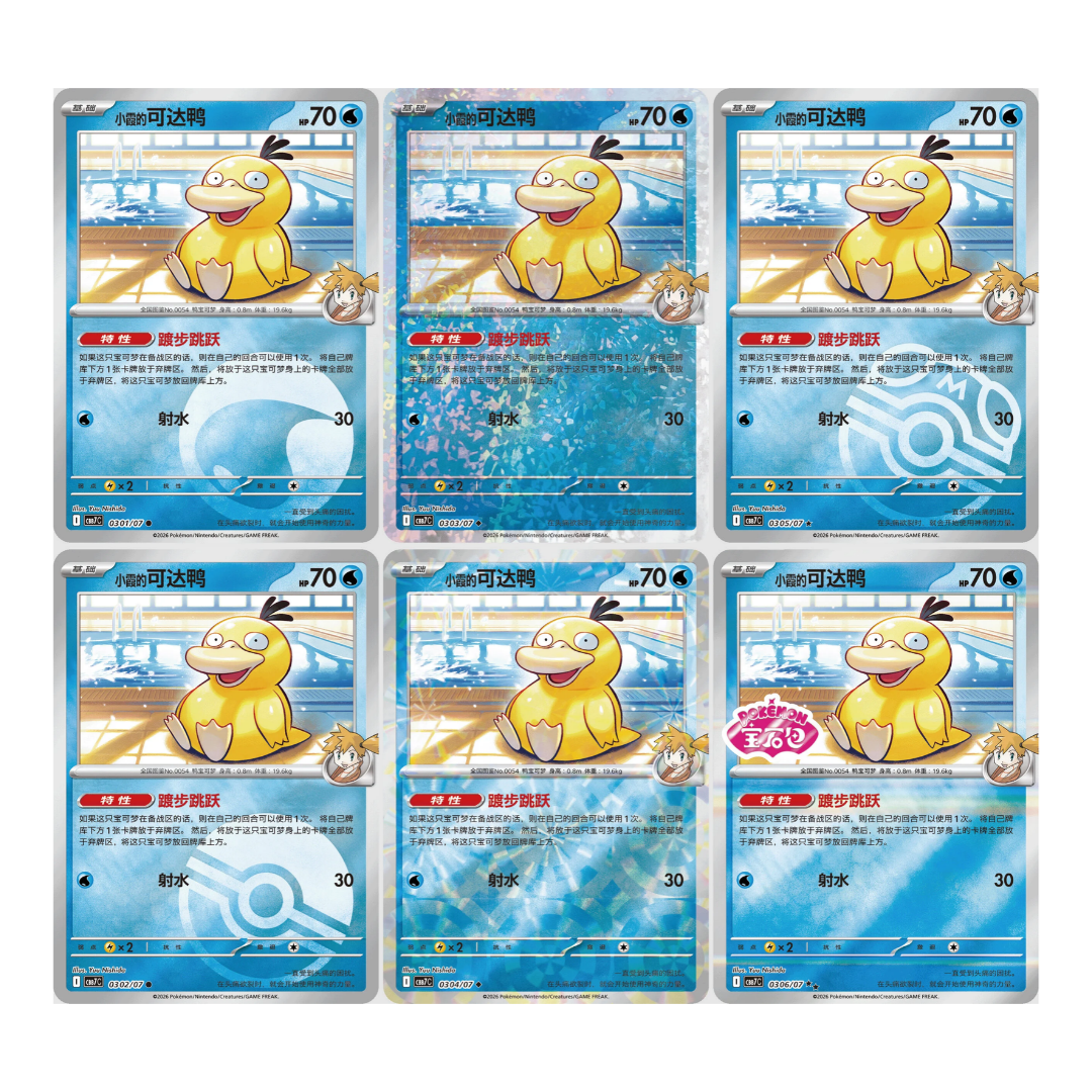 Japanese Pokemon TCG: Gem Pack Vol 7