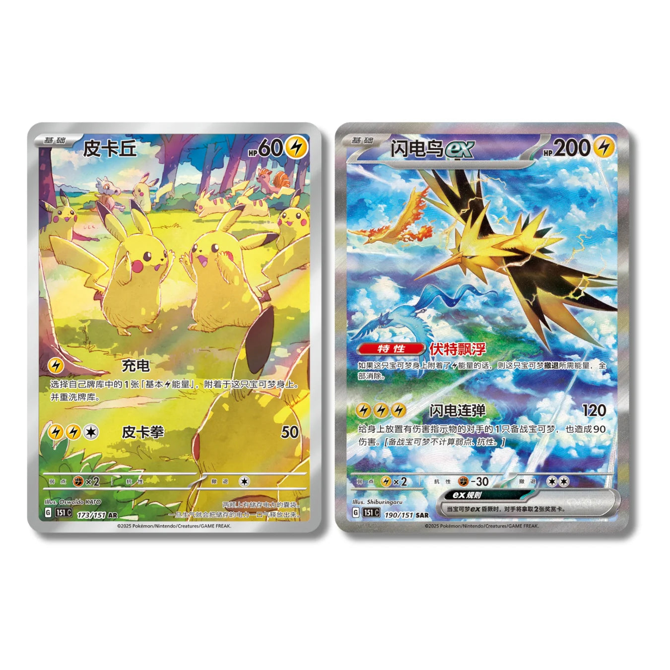 Pokemon -TCG: Chinese 151 Gathering Jumbo Booster Box Pokemon -TCG: Chinese 151 Gathering Jumbo Booster Box