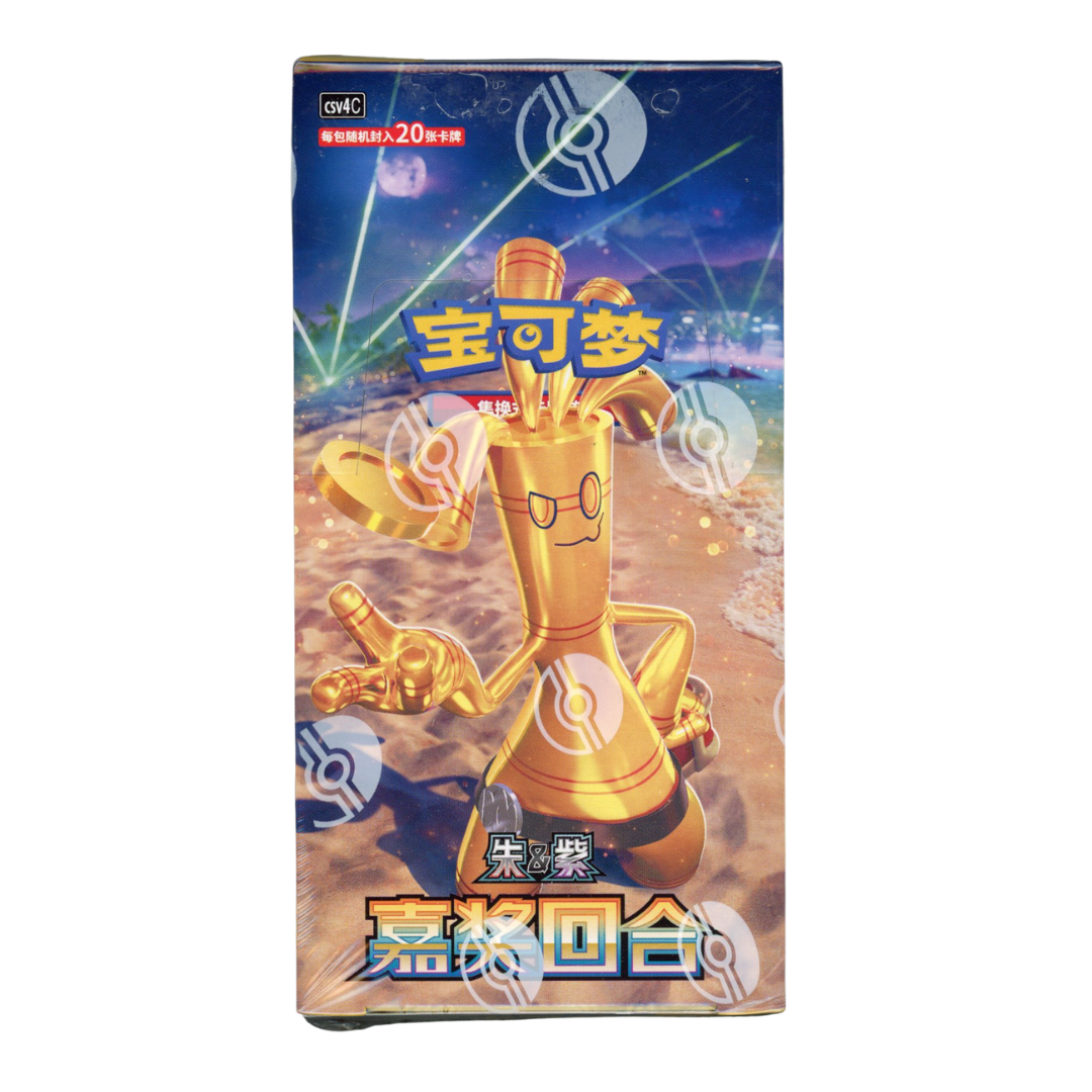 Simplified Chinese Pokemon CSV4 Reward Round